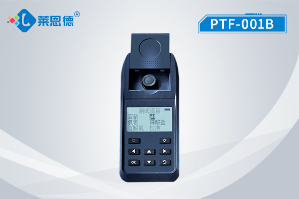 手持多參數水質檢測儀(水質在線監測儀)-萊恩德產品介紹