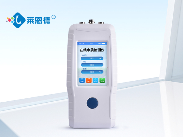 實(shí)時(shí)數(shù)據(jù)、精準(zhǔn)檢測：萊恩德手持在線氨氮儀優(yōu)勢解析